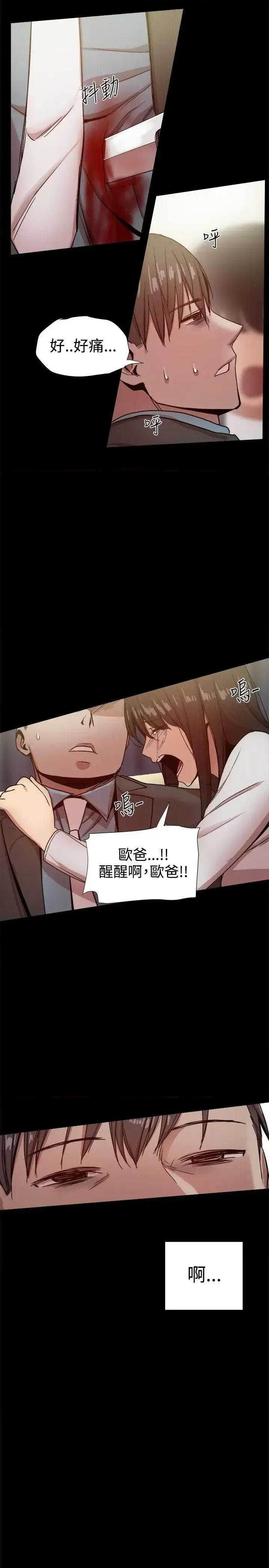 帮派女婿 帮派女婿-第35话 第36页