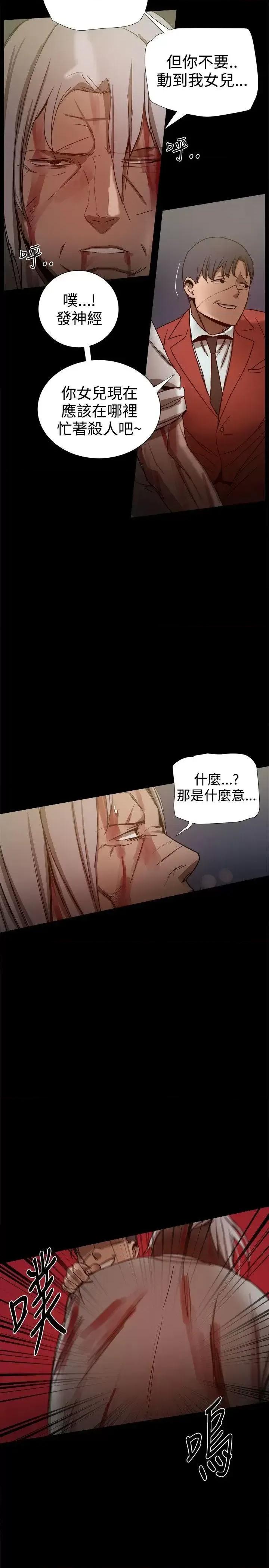 帮派女婿 帮派女婿-第35话 第47页