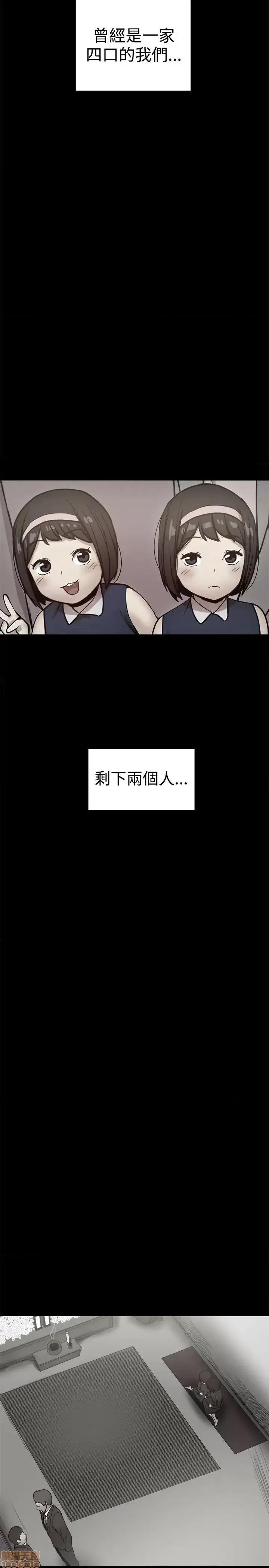 帮派女婿 帮派女婿-第36话 第5页