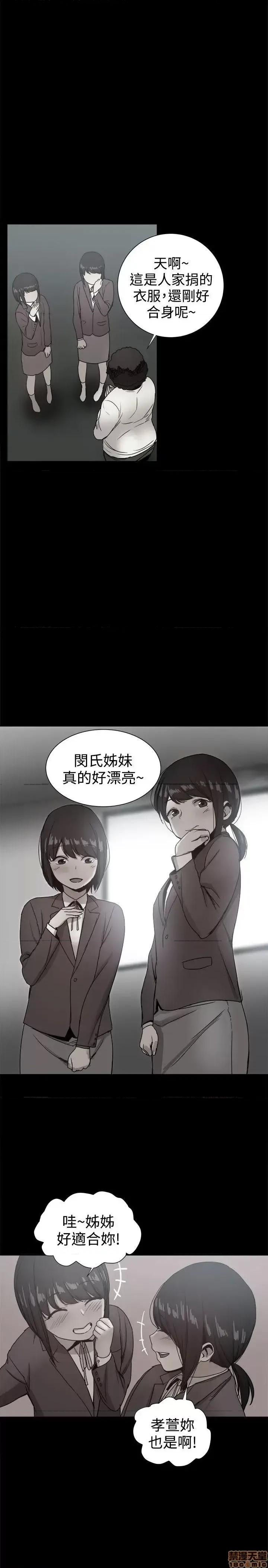 帮派女婿 帮派女婿-第36话 第15页
