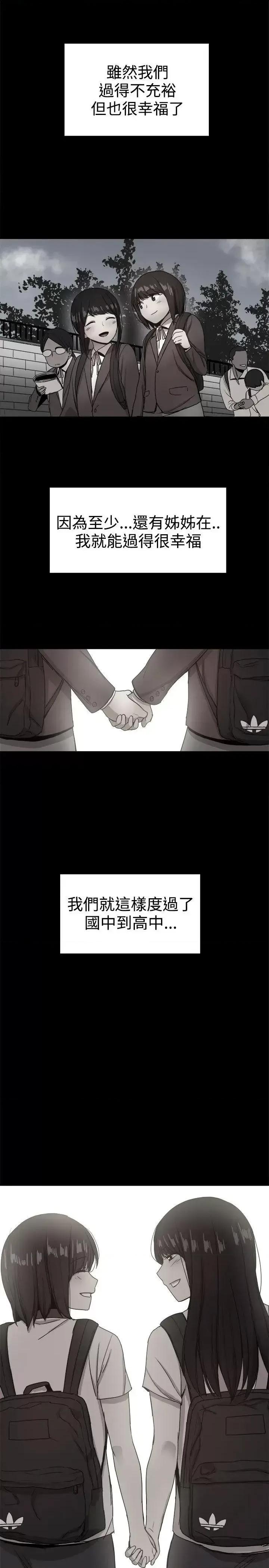 帮派女婿 帮派女婿-第36话 第17页