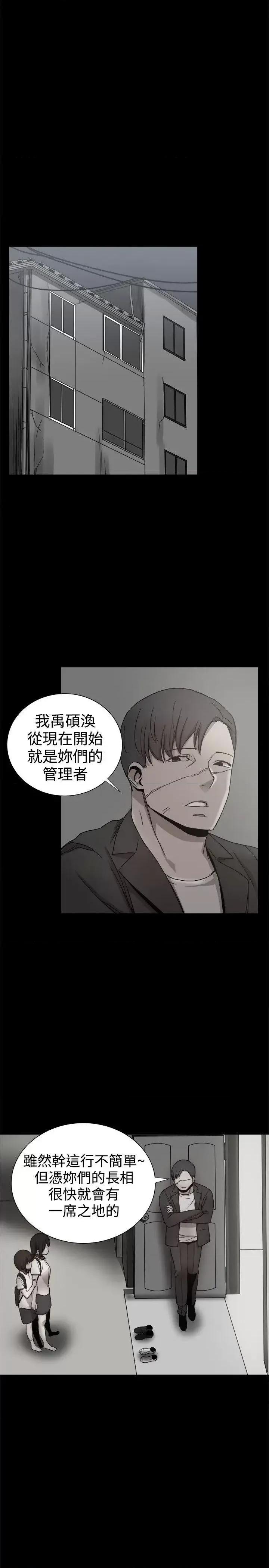 帮派女婿 帮派女婿-第36话 第23页