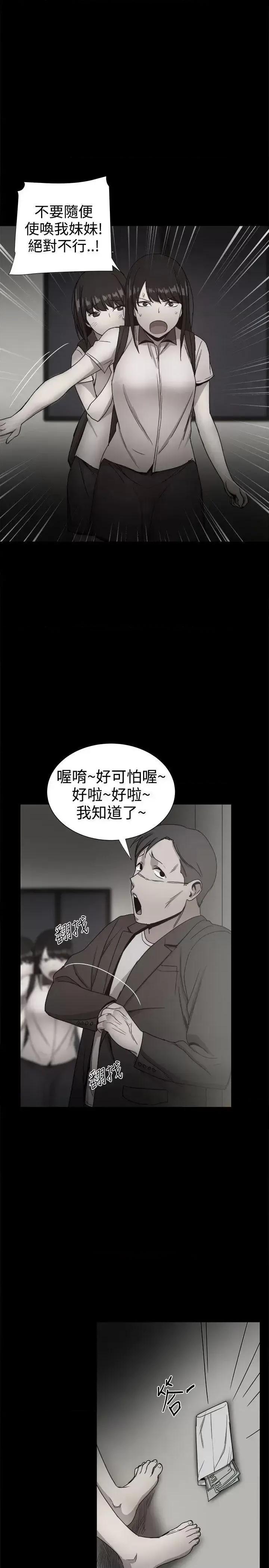 帮派女婿 帮派女婿-第36话 第26页