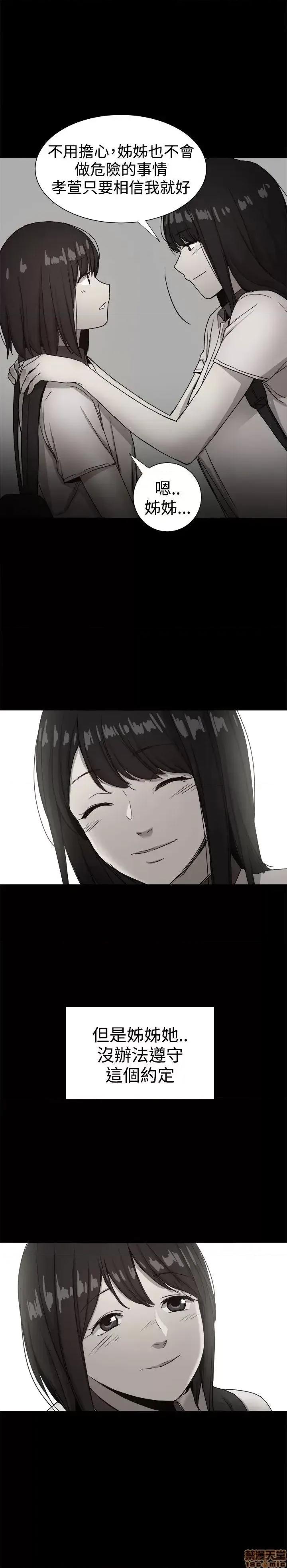 帮派女婿 帮派女婿-第36话 第30页