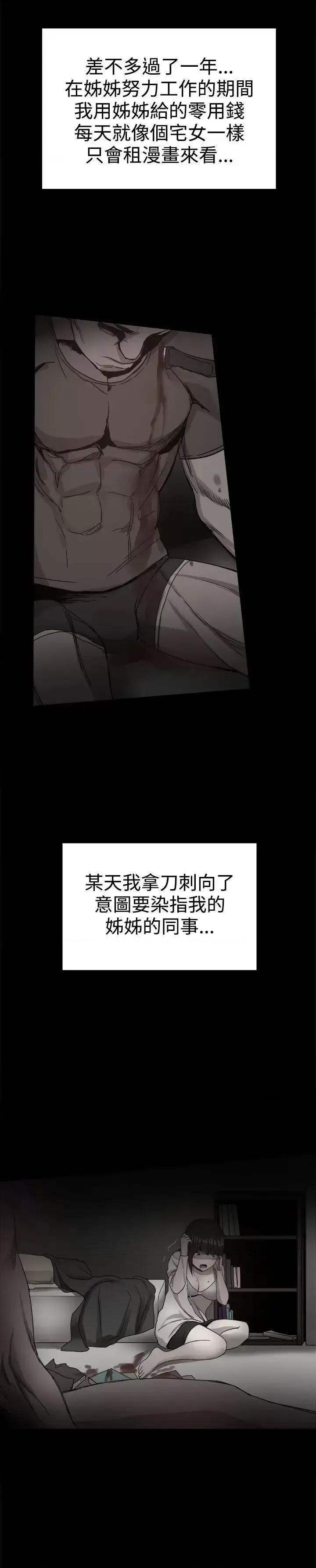 帮派女婿 帮派女婿-第36话 第37页