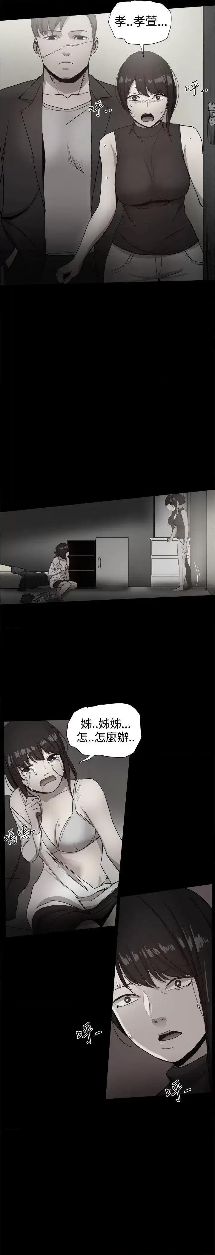 帮派女婿 帮派女婿-第36话 第39页