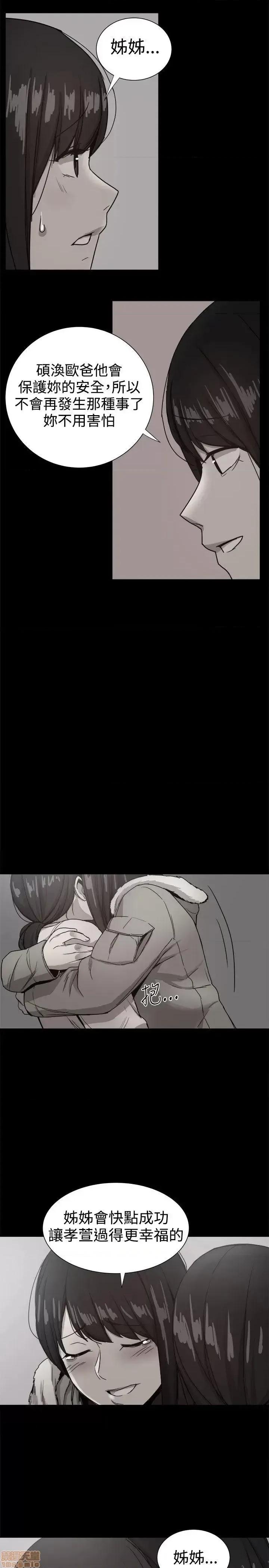 帮派女婿 帮派女婿-第36话 第45页