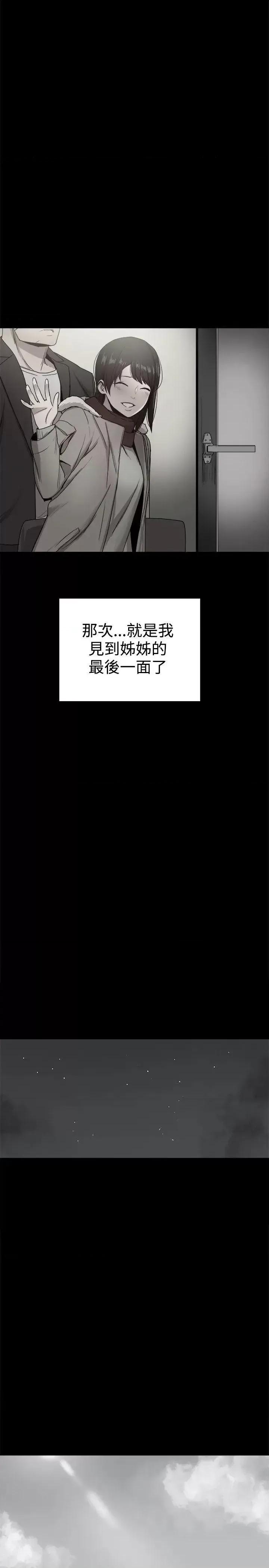 帮派女婿 帮派女婿-第36话 第47页
