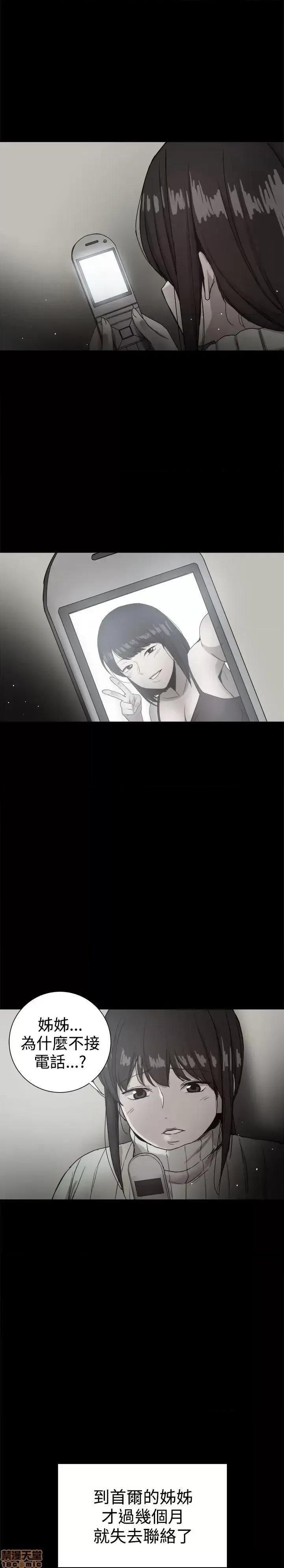 帮派女婿 帮派女婿-第36话 第50页