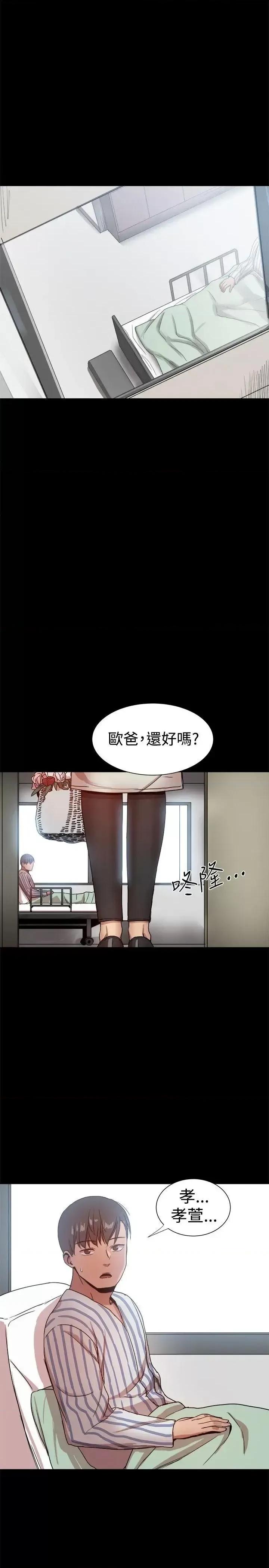 帮派女婿 帮派女婿-第36话 第53页