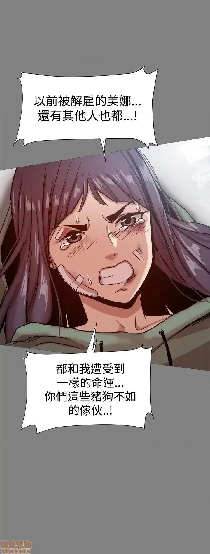 帮派女婿 帮派女婿-最终话 第10页