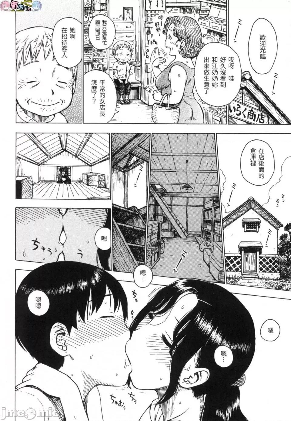 无修正 [风的工房][无码][かるま龙狼] ないみつ 守密 无修正 第10页