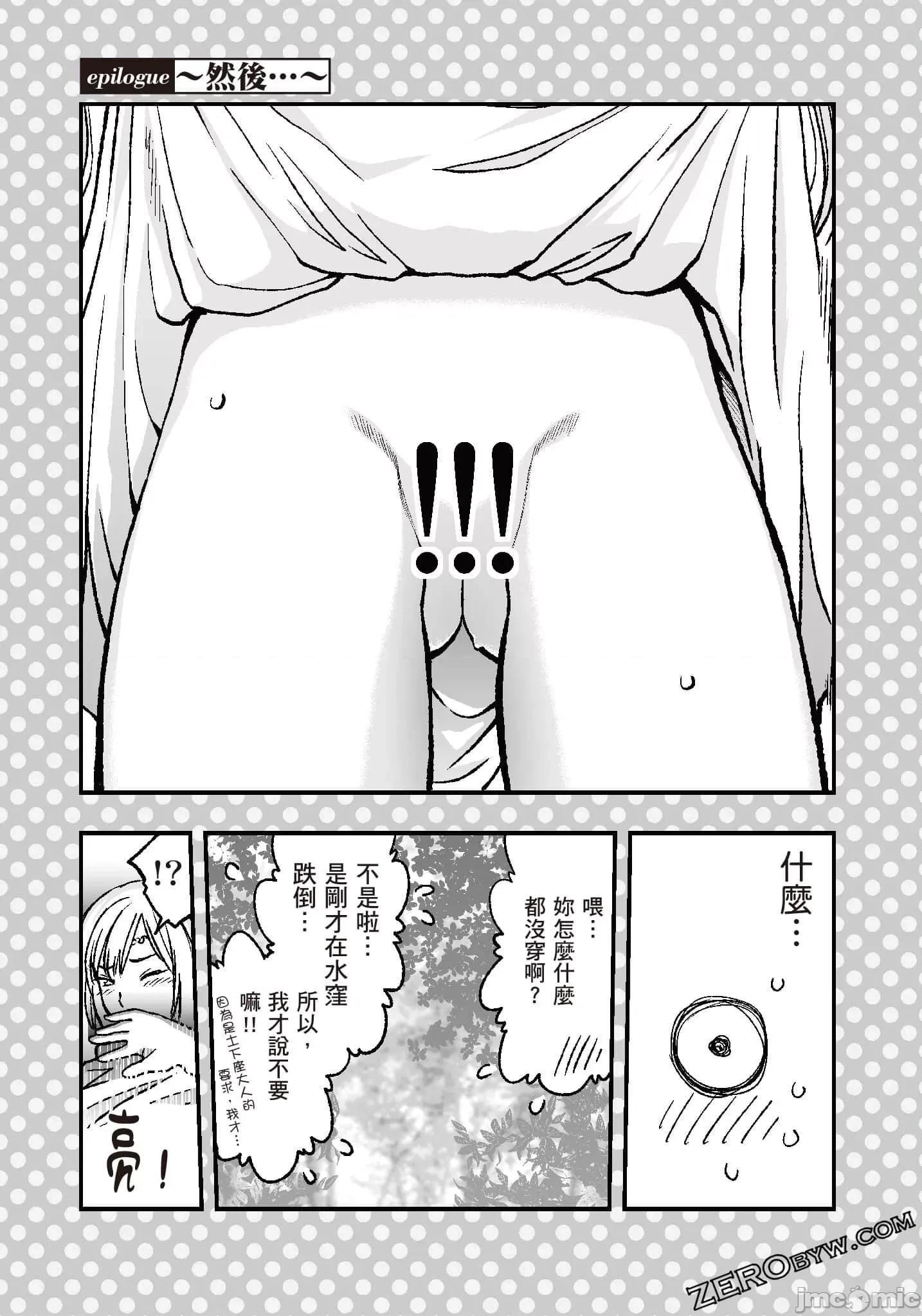 土下座跪求给看 土下座跪求给看 [ふなつかずき]土下座で頼んでみた 第108页