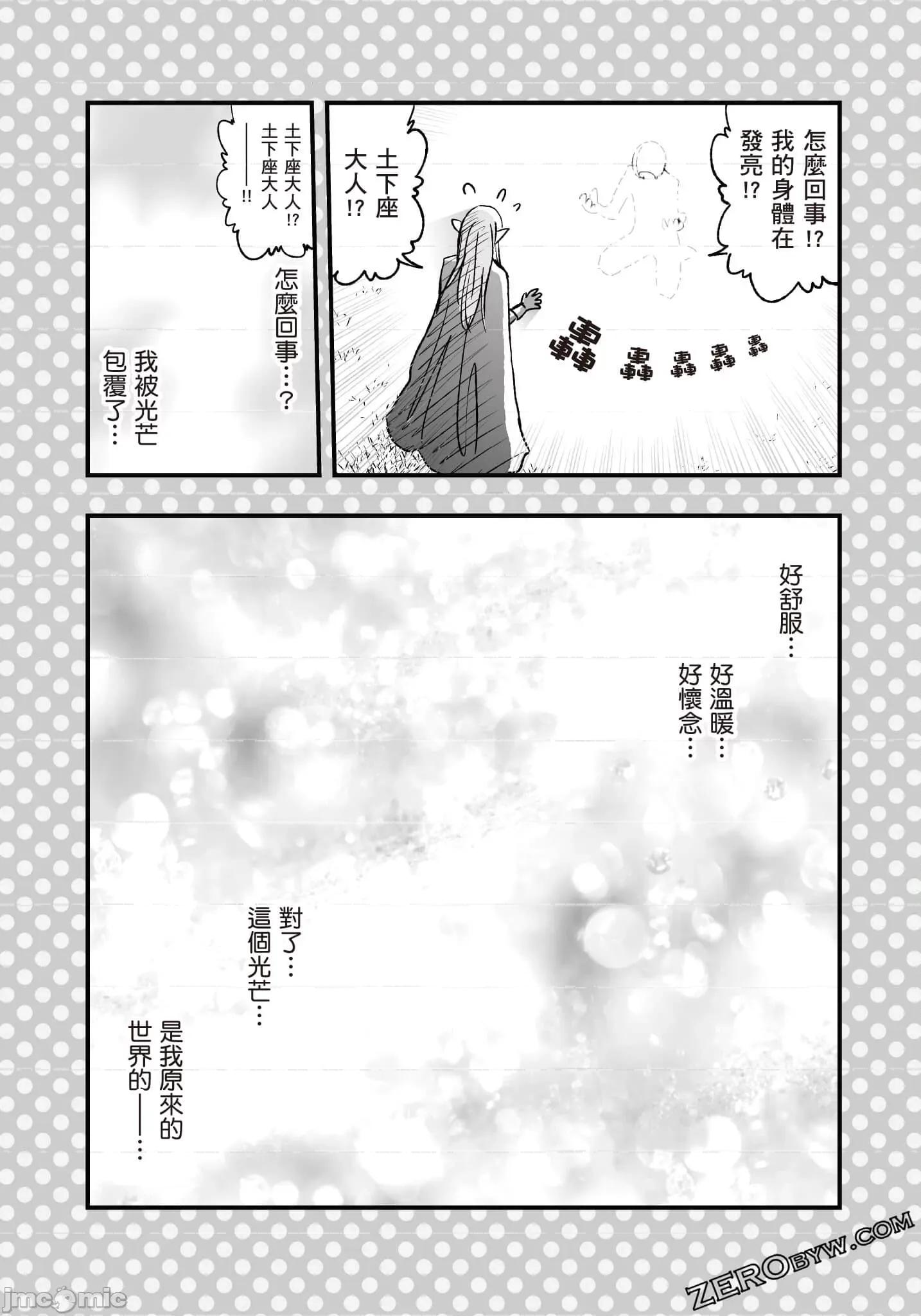 土下座跪求给看 土下座跪求给看 [ふなつかずき]土下座で頼んでみた 第109页