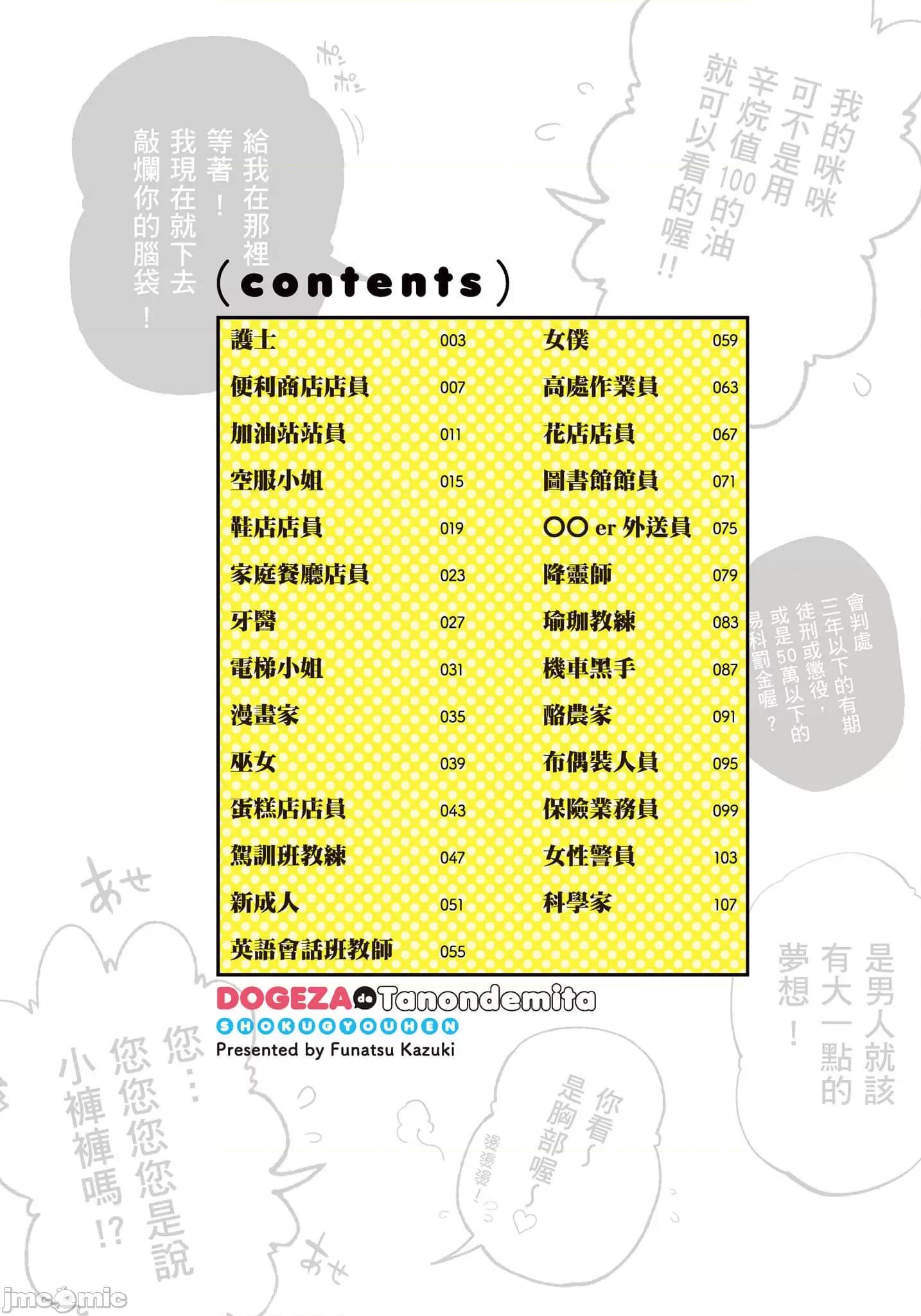 土下座跪求给看 土下座跪求给看【土下座で頼んでみた／土下座跪求给看】2.zip 第3页