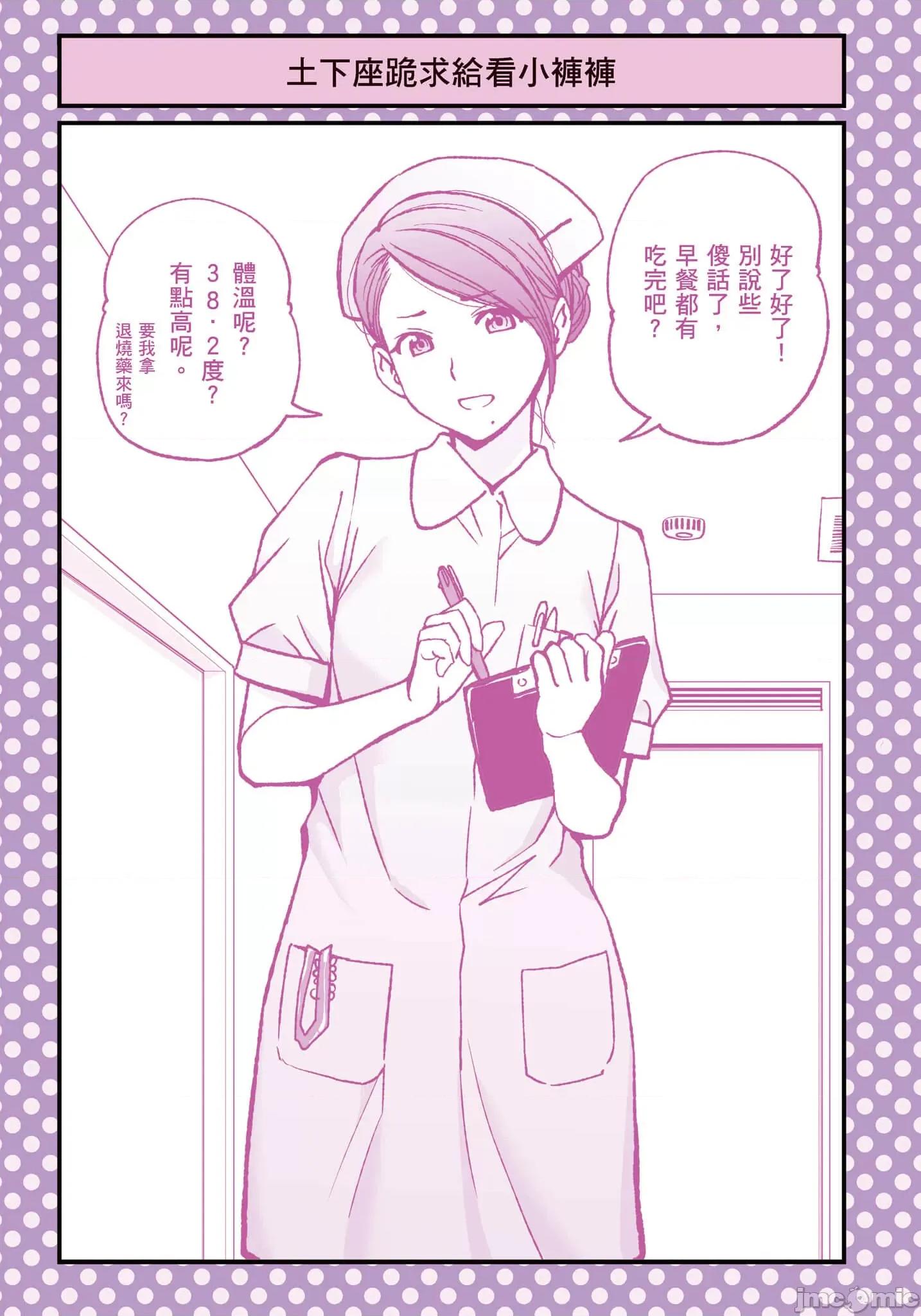 土下座跪求给看 土下座跪求给看【土下座で頼んでみた／土下座跪求给看】2.zip 第4页