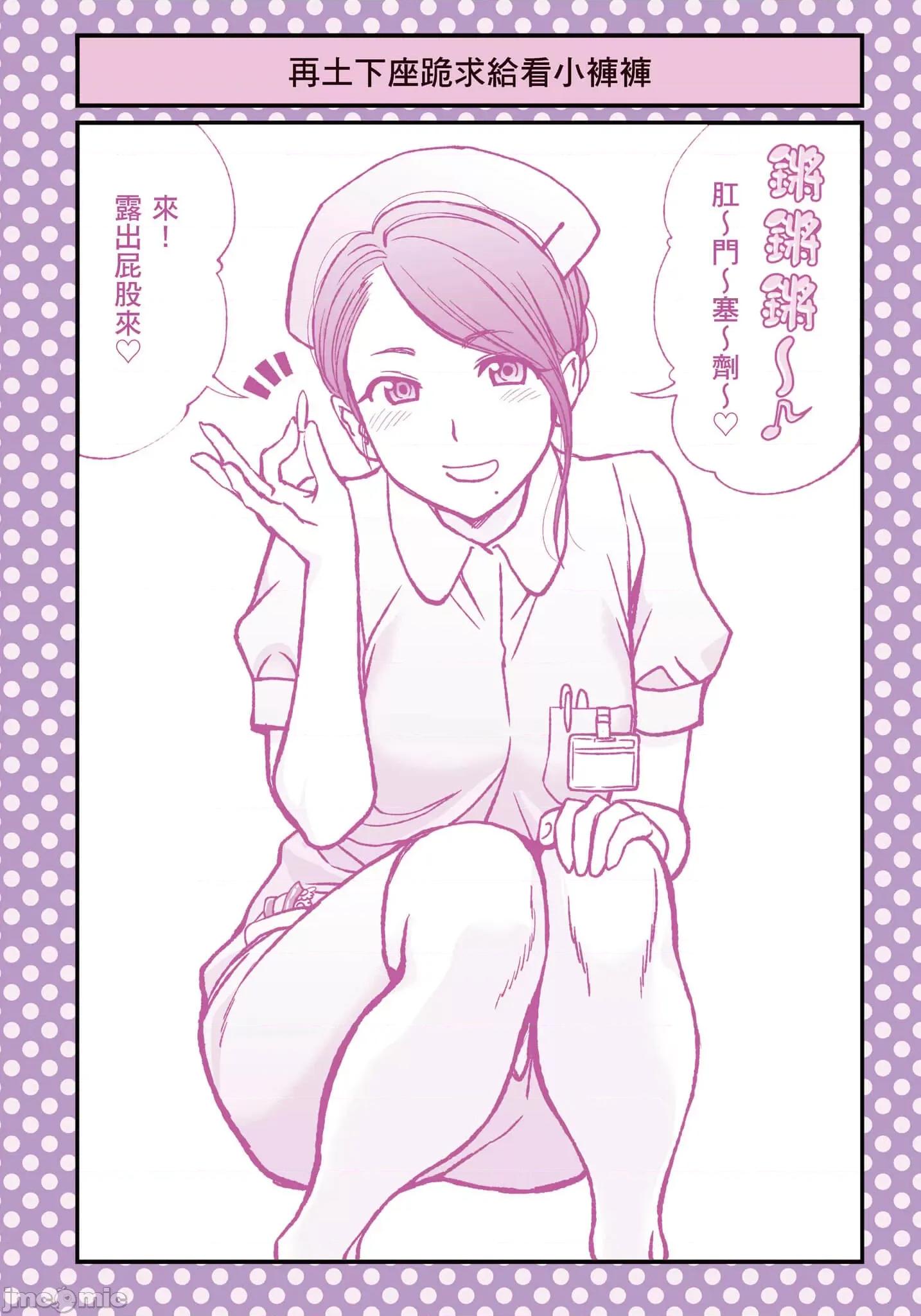 土下座跪求给看 土下座跪求给看【土下座で頼んでみた／土下座跪求给看】2.zip 第5页