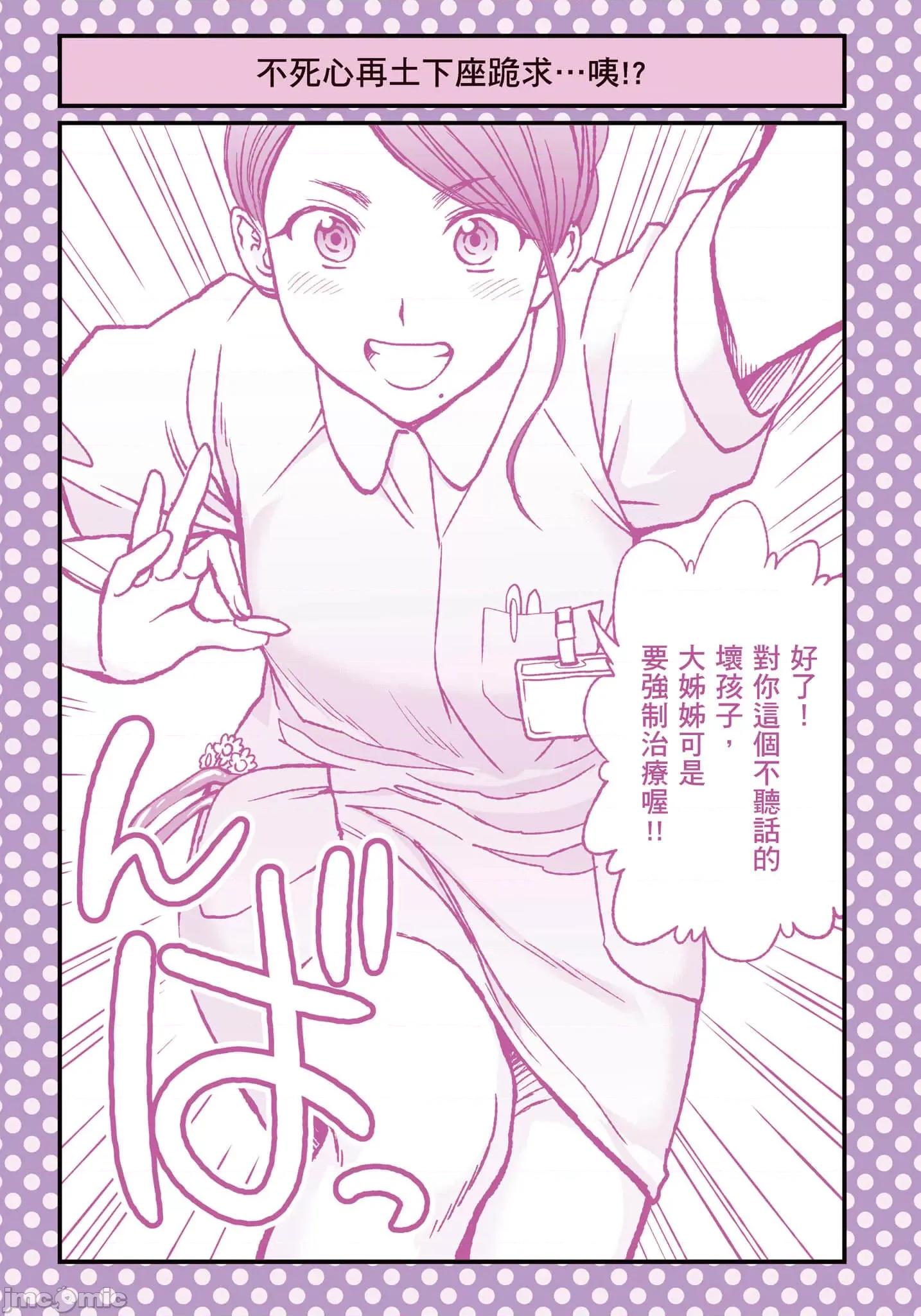 土下座跪求给看 土下座跪求给看【土下座で頼んでみた／土下座跪求给看】2.zip 第6页