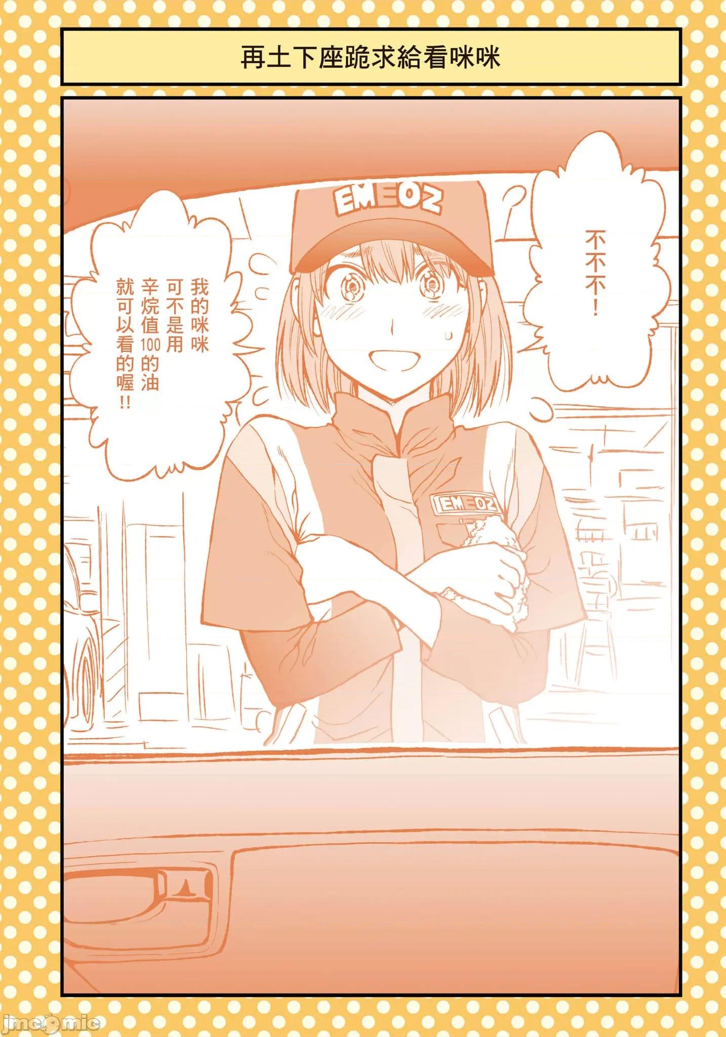 土下座跪求给看 土下座跪求给看【土下座で頼んでみた／土下座跪求给看】2.zip 第13页