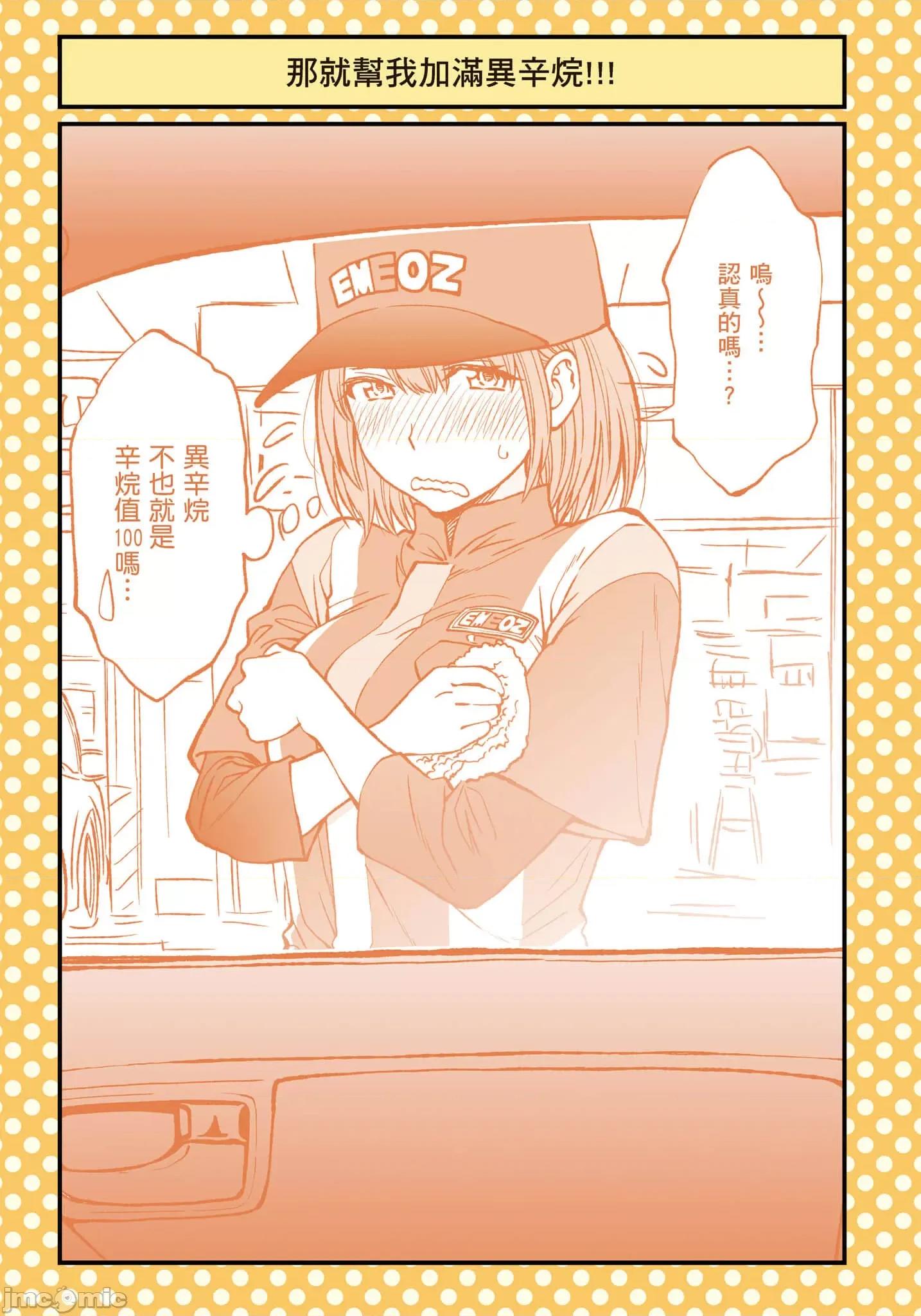 土下座跪求给看 土下座跪求给看【土下座で頼んでみた／土下座跪求给看】2.zip 第14页
