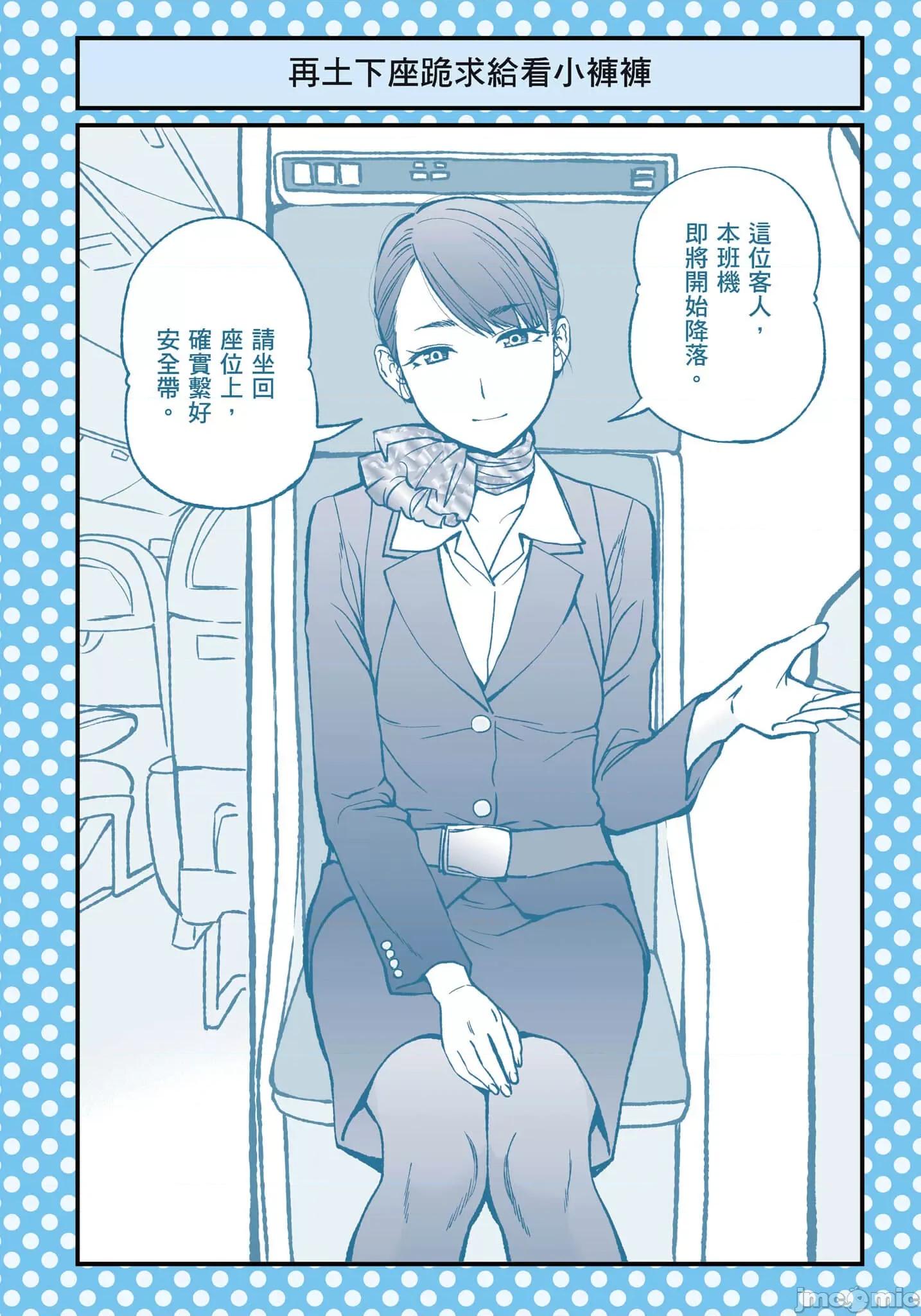 土下座跪求给看 土下座跪求给看【土下座で頼んでみた／土下座跪求给看】2.zip 第17页