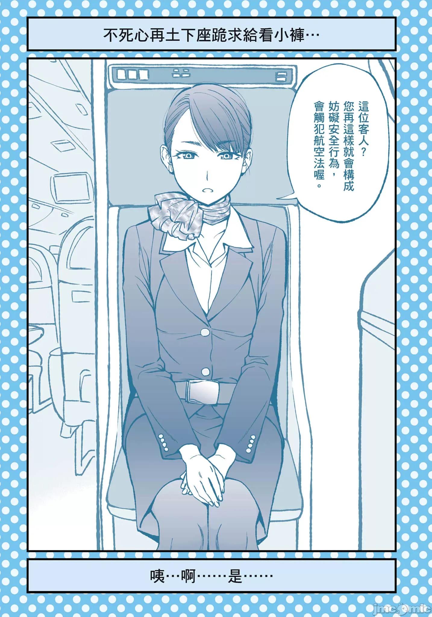 土下座跪求给看 土下座跪求给看【土下座で頼んでみた／土下座跪求给看】2.zip 第18页