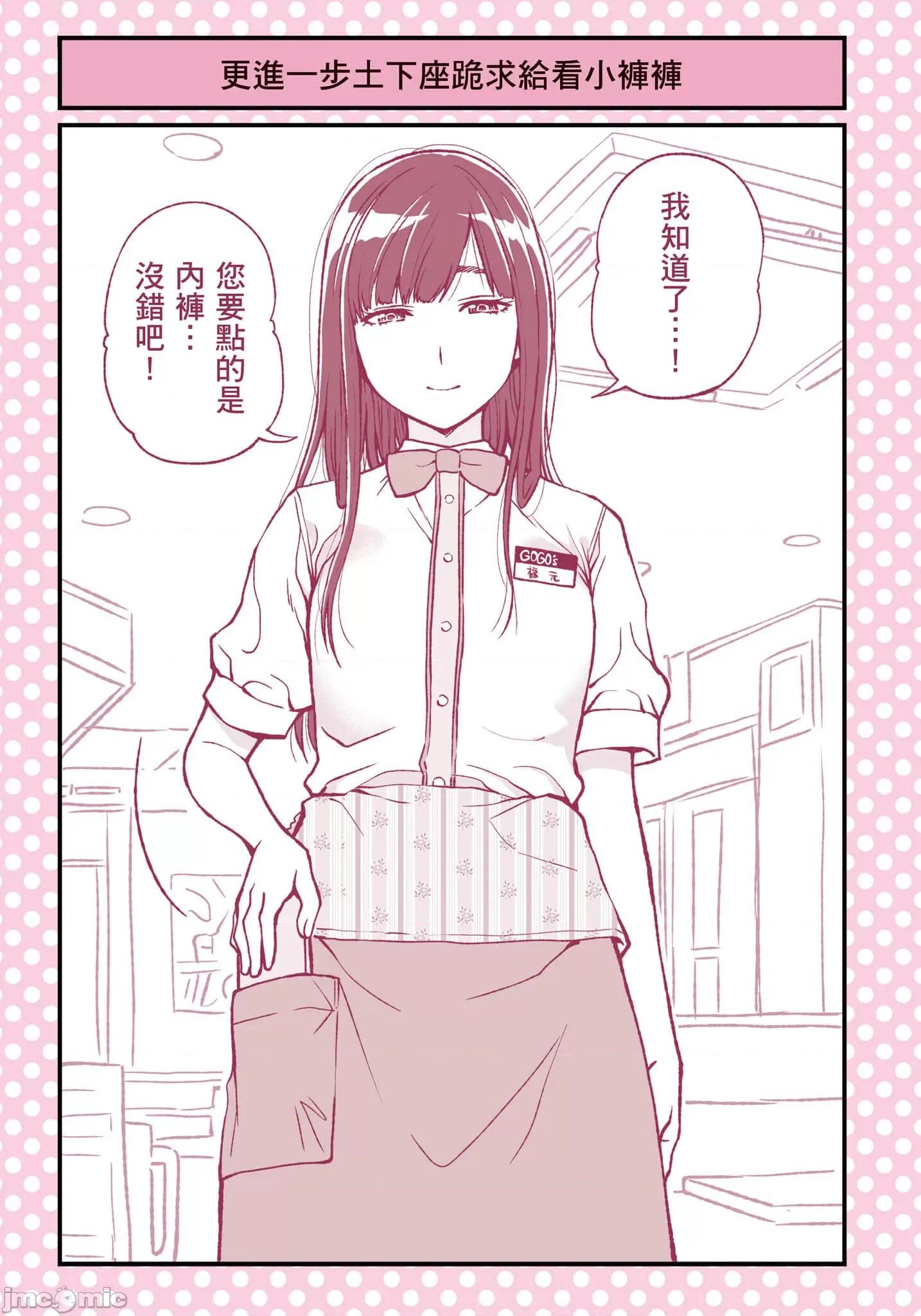土下座跪求给看 土下座跪求给看【土下座で頼んでみた／土下座跪求给看】2.zip 第26页