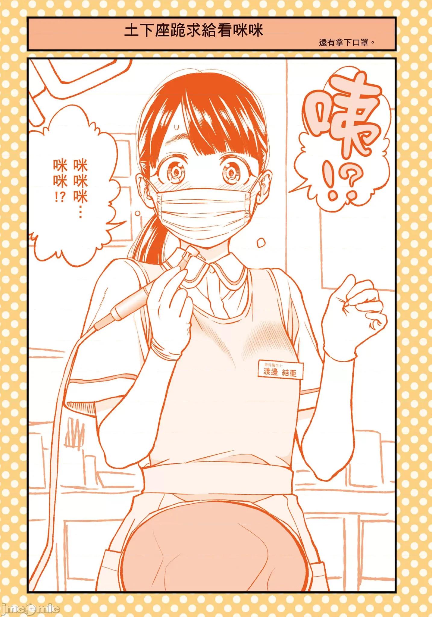 土下座跪求给看 土下座跪求给看【土下座で頼んでみた／土下座跪求给看】2.zip 第28页