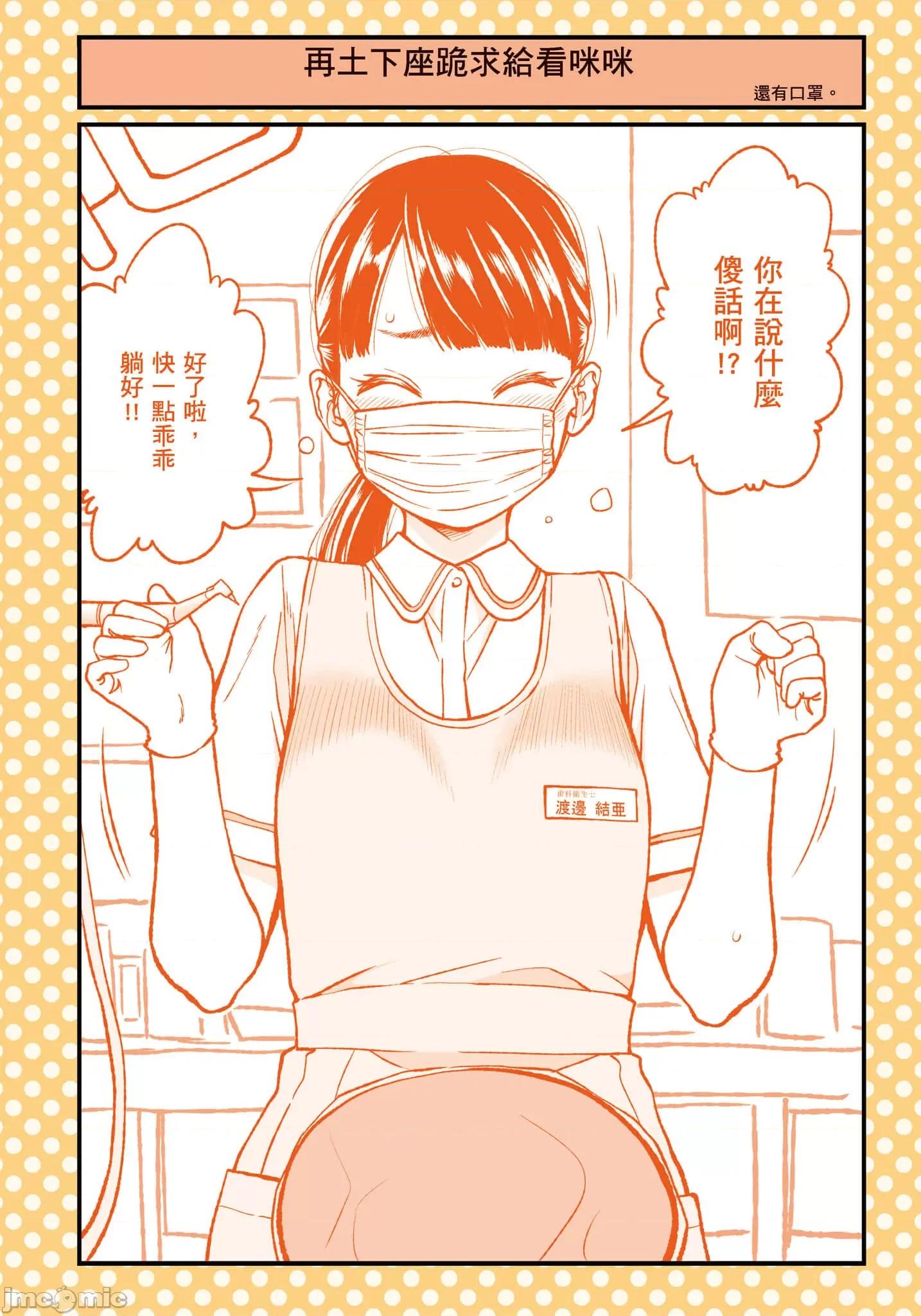 土下座跪求给看 土下座跪求给看【土下座で頼んでみた／土下座跪求给看】2.zip 第29页