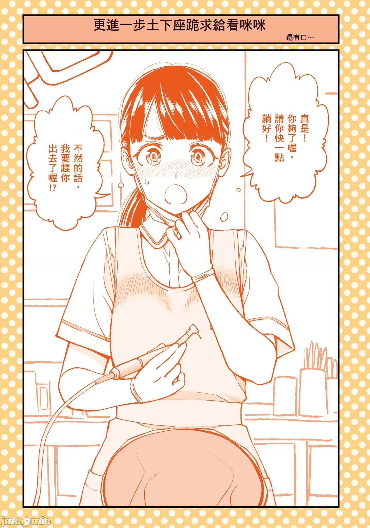 土下座跪求给看 土下座跪求给看【土下座で頼んでみた／土下座跪求给看】2.zip 第30页