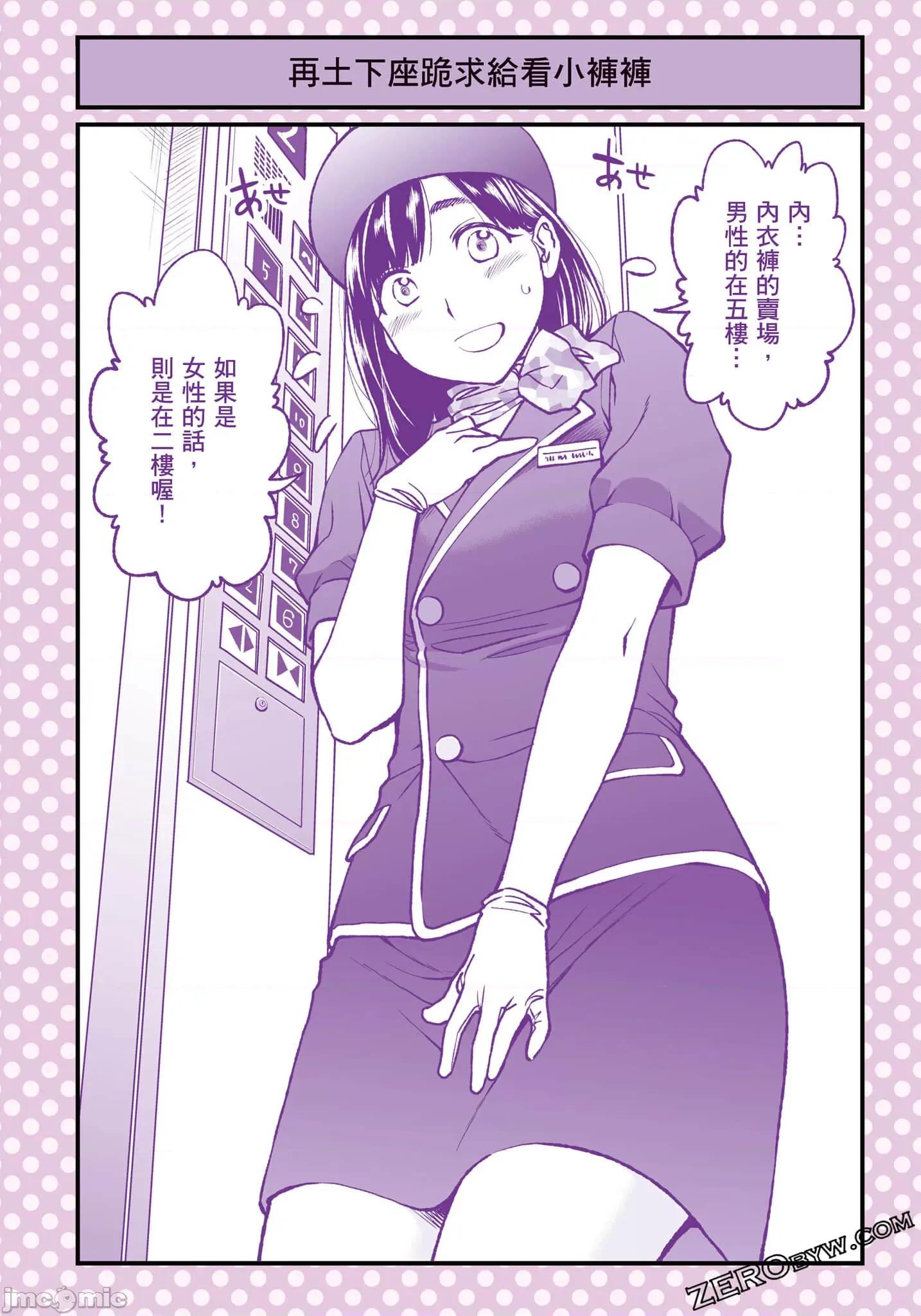 土下座跪求给看 土下座跪求给看【土下座で頼んでみた／土下座跪求给看】2.zip 第33页