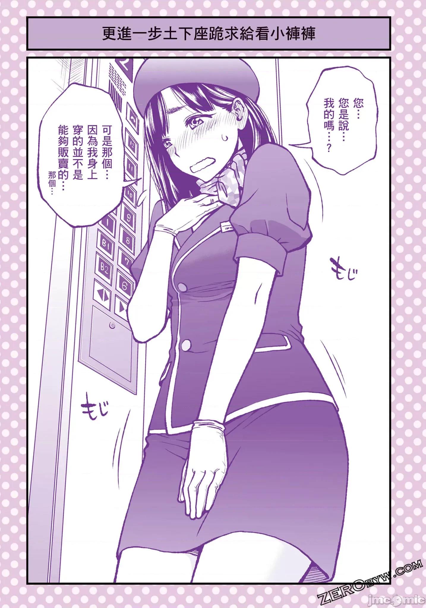 土下座跪求给看 土下座跪求给看【土下座で頼んでみた／土下座跪求给看】2.zip 第34页