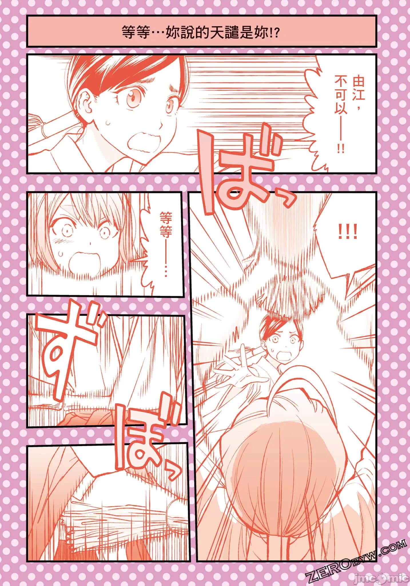 土下座跪求给看 土下座跪求给看【土下座で頼んでみた／土下座跪求给看】2.zip 第42页