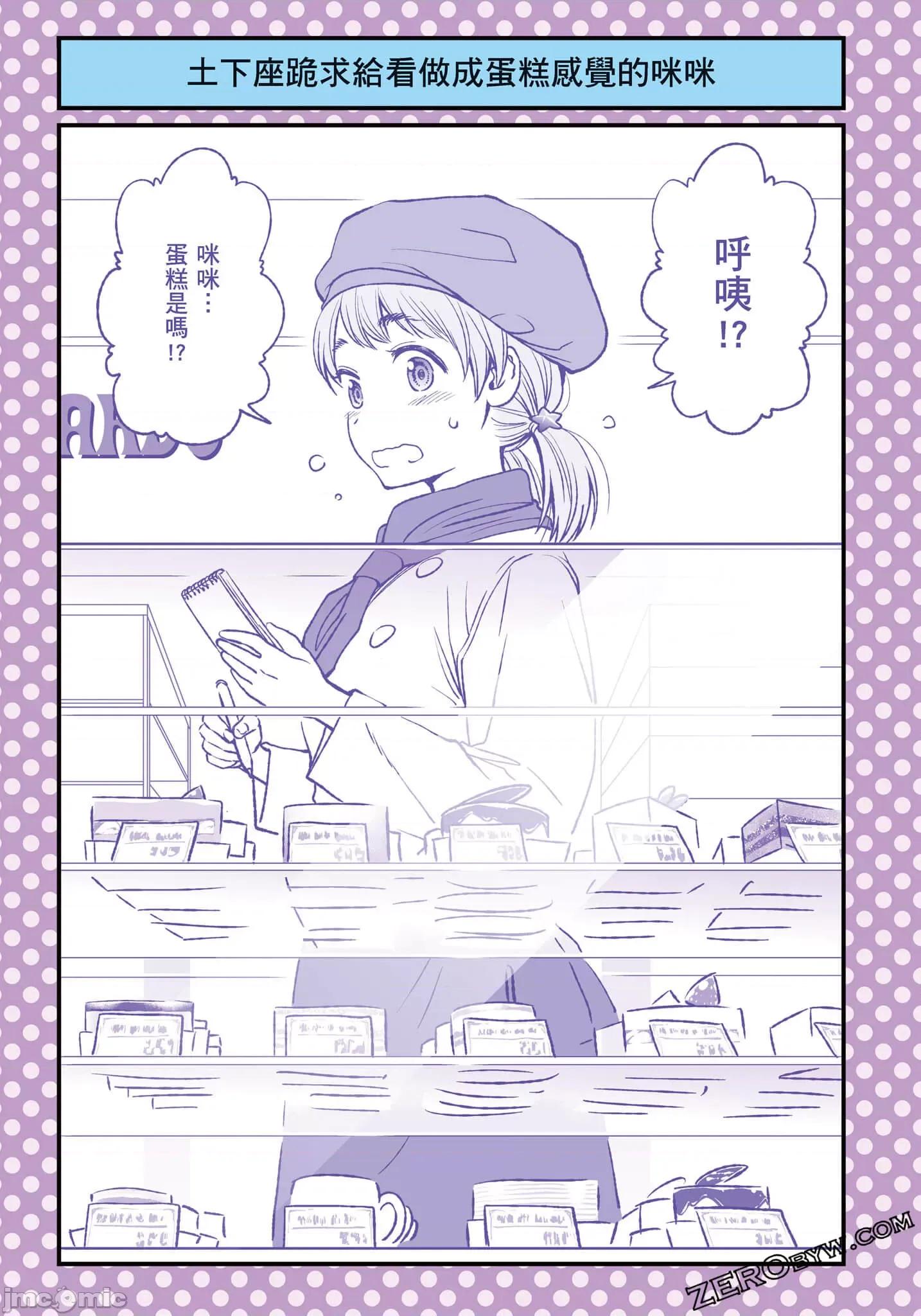 土下座跪求给看 土下座跪求给看【土下座で頼んでみた／土下座跪求给看】2.zip 第44页