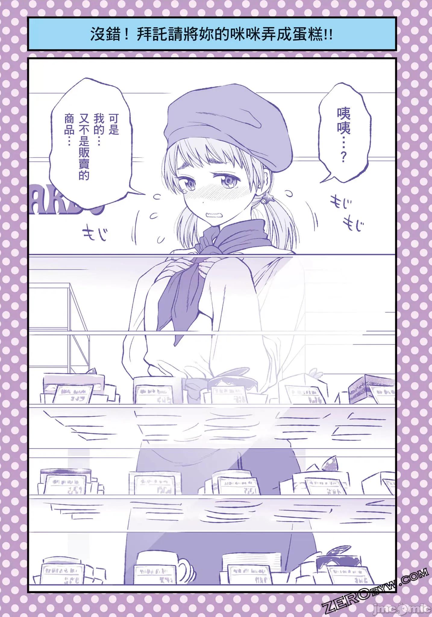 土下座跪求给看 土下座跪求给看【土下座で頼んでみた／土下座跪求给看】2.zip 第46页