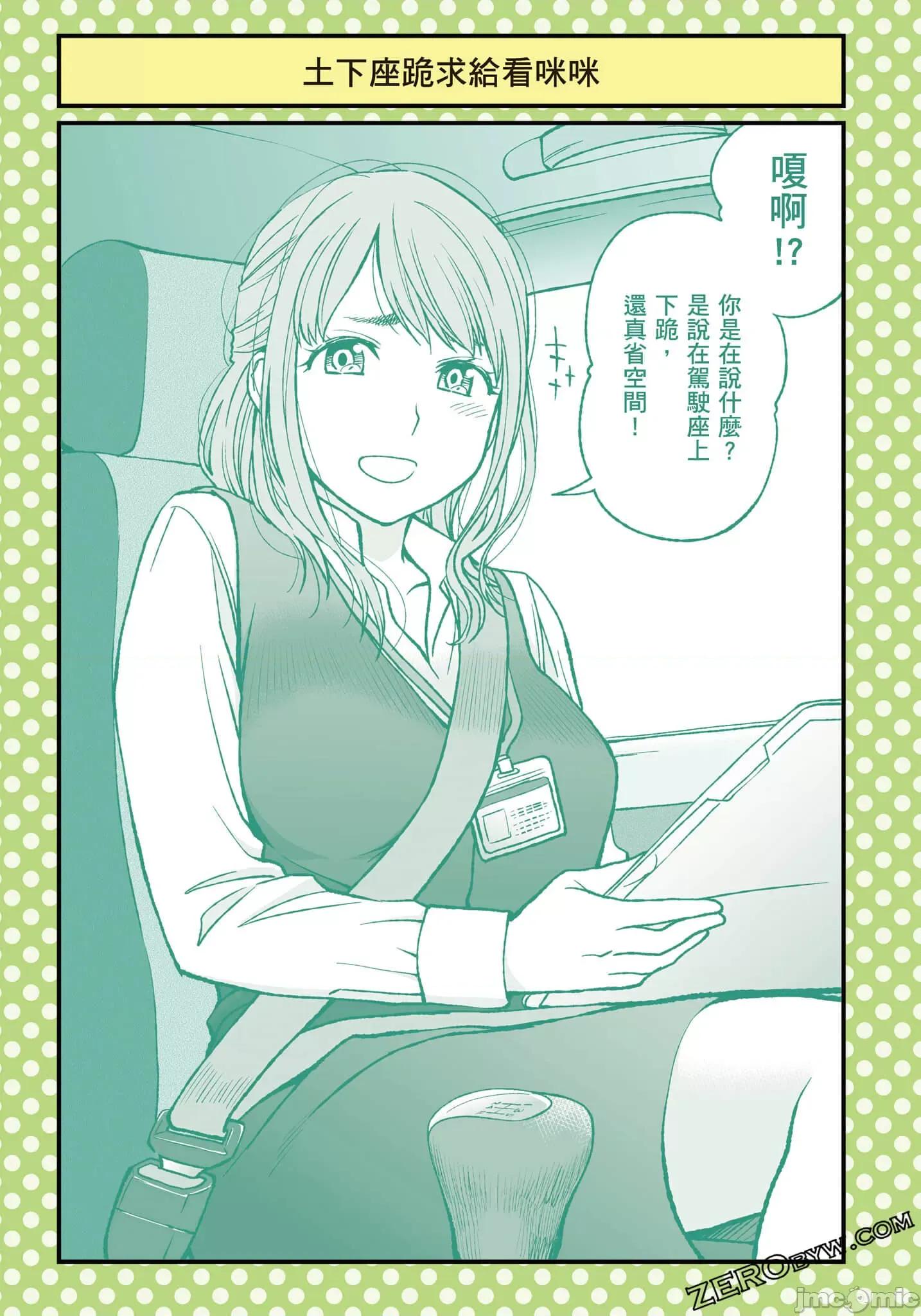 土下座跪求给看 土下座跪求给看【土下座で頼んでみた／土下座跪求给看】2.zip 第48页