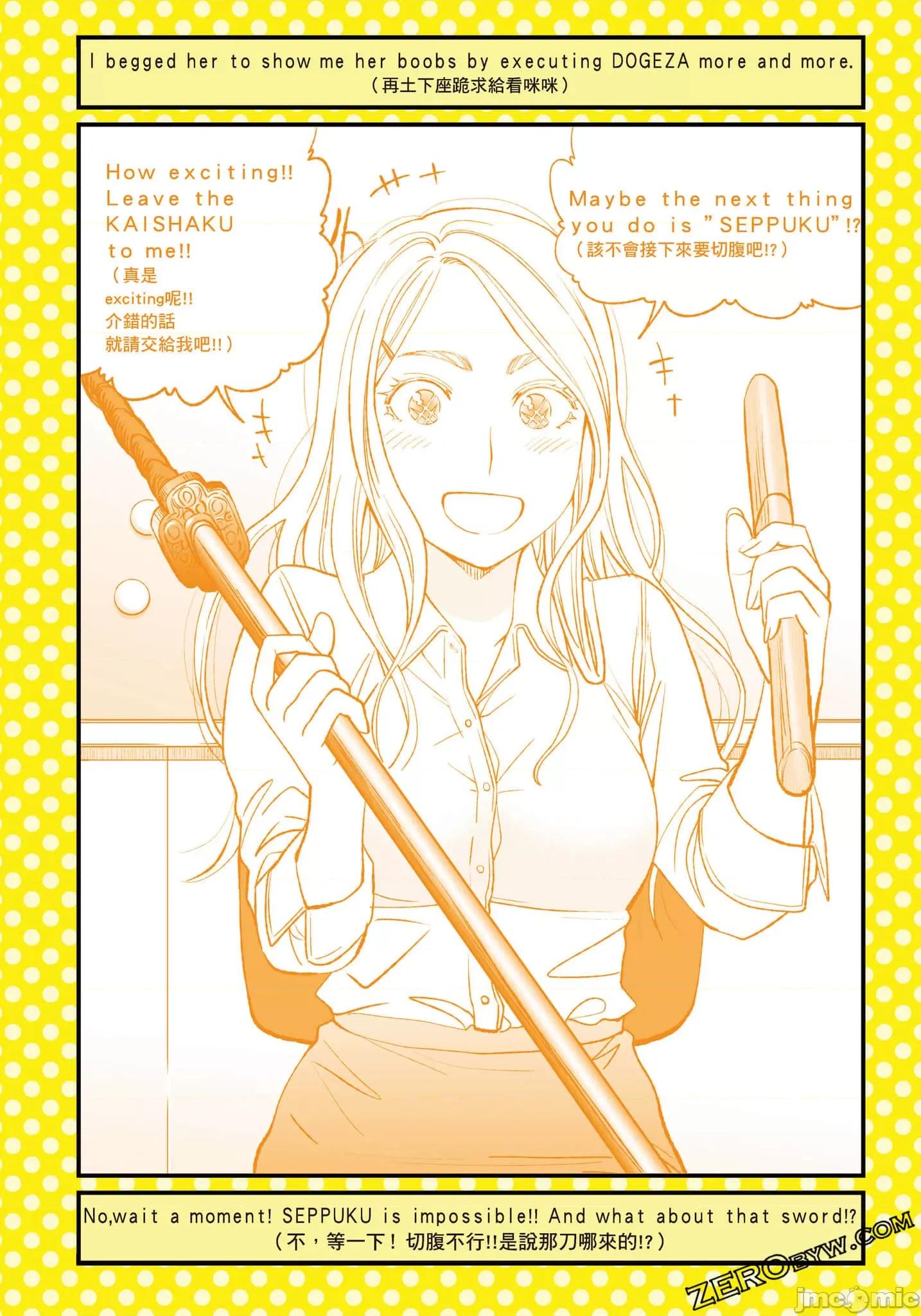 土下座跪求给看 土下座跪求给看【土下座で頼んでみた／土下座跪求给看】2.zip 第57页