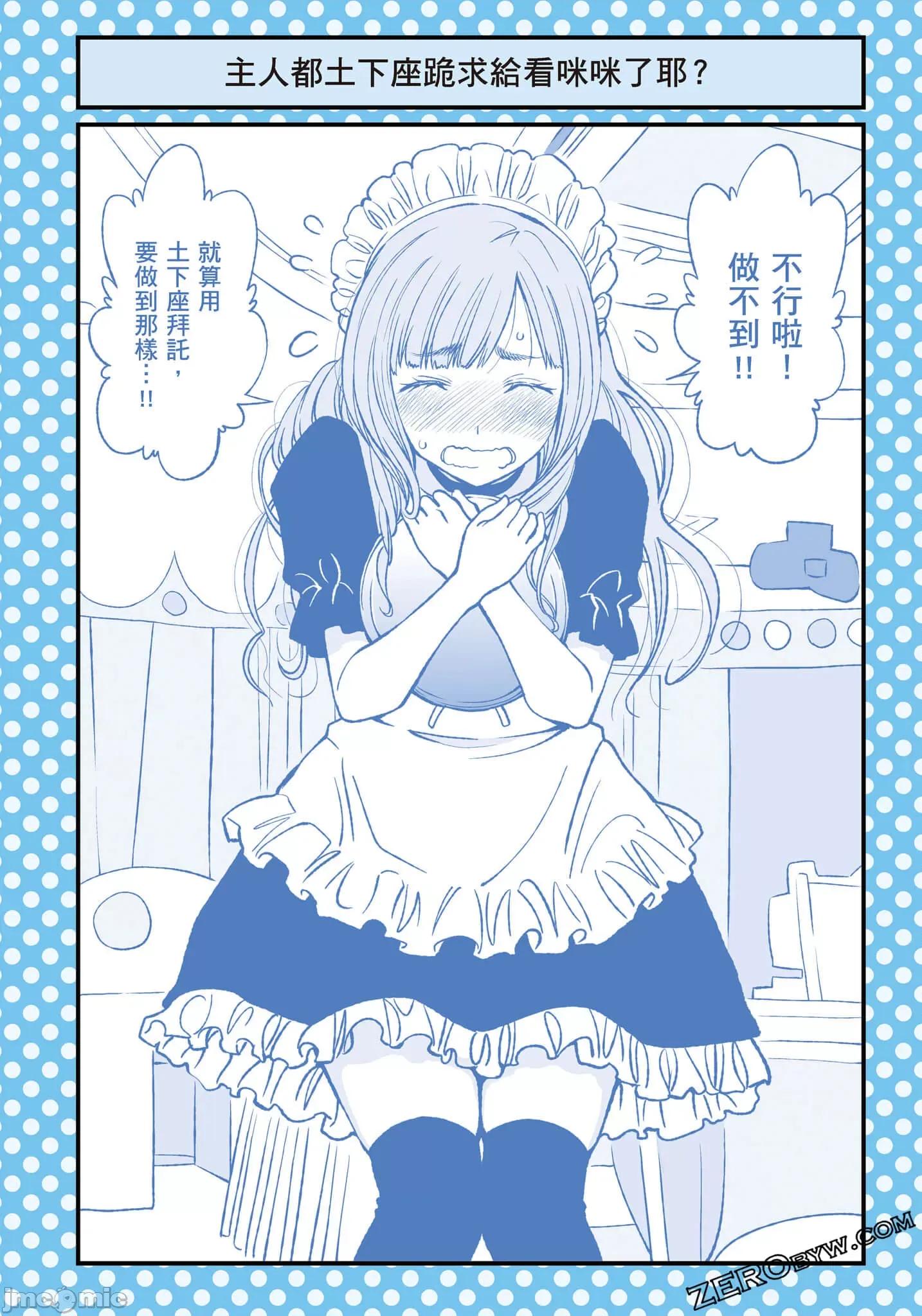 土下座跪求给看 土下座跪求给看【土下座で頼んでみた／土下座跪求给看】2.zip 第61页