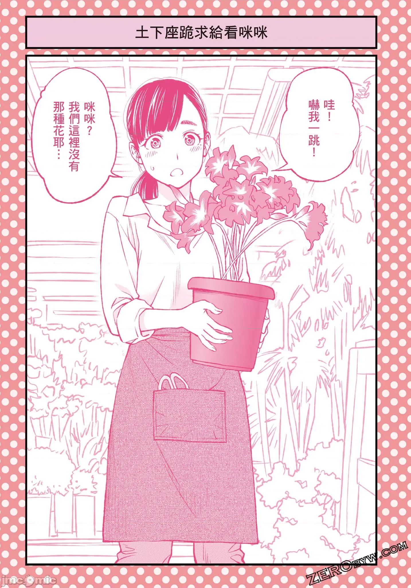 土下座跪求给看 土下座跪求给看【土下座で頼んでみた／土下座跪求给看】2.zip 第68页