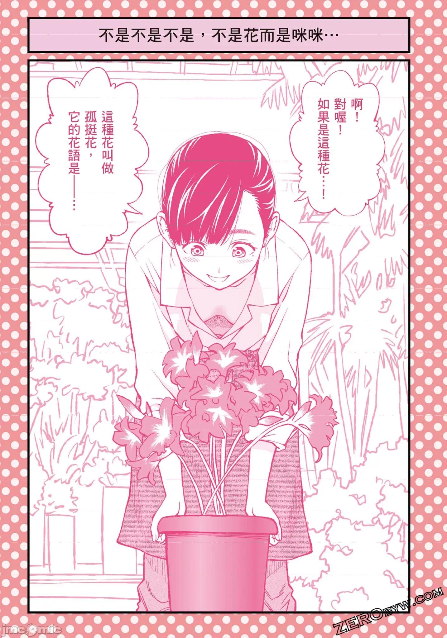 土下座跪求给看 土下座跪求给看【土下座で頼んでみた／土下座跪求给看】2.zip 第70页