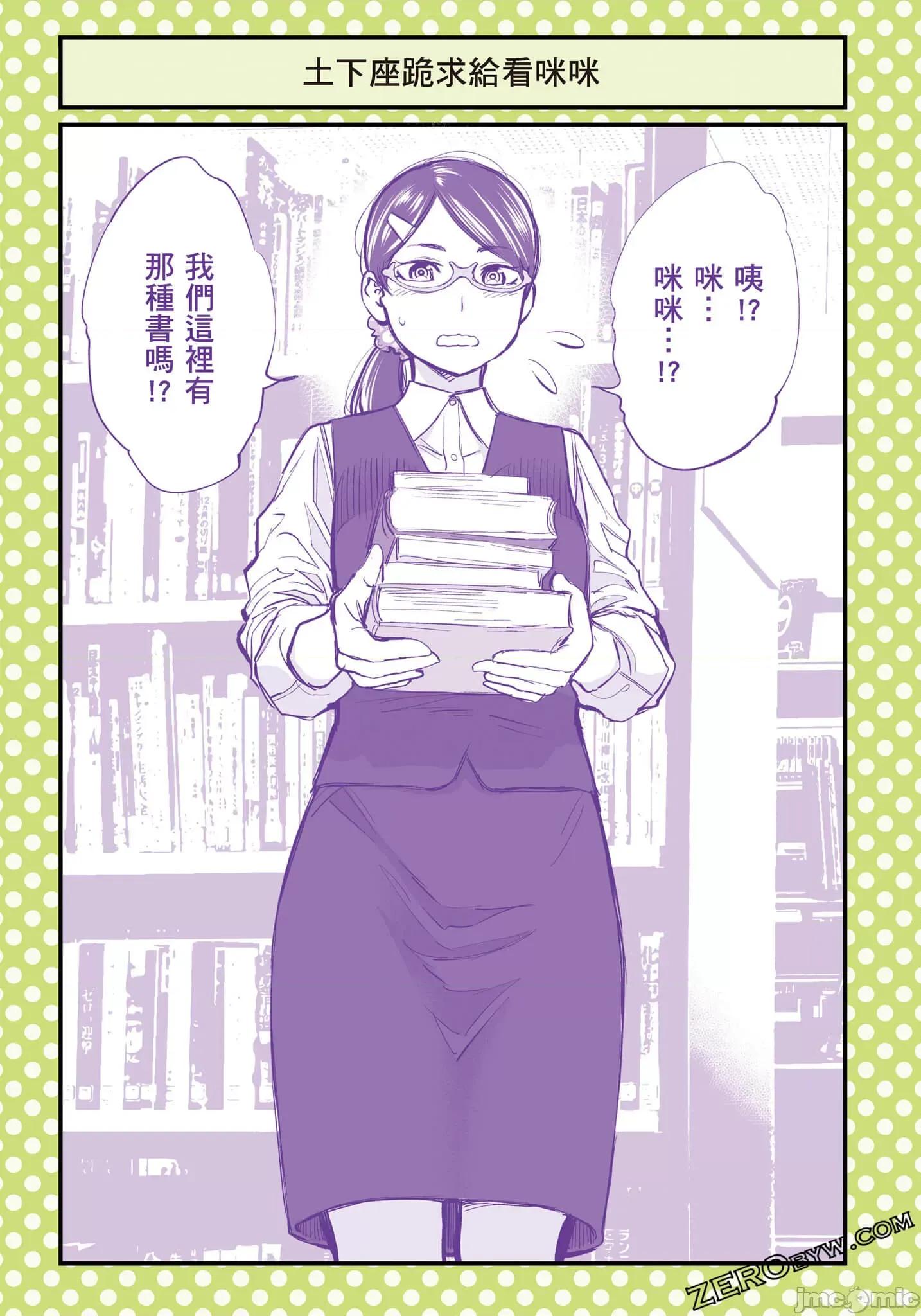 土下座跪求给看 土下座跪求给看【土下座で頼んでみた／土下座跪求给看】2.zip 第72页
