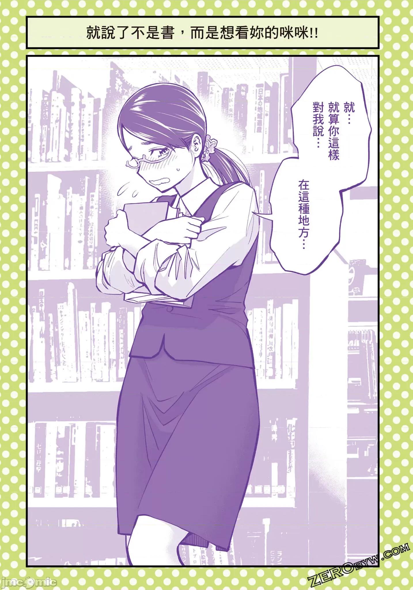 土下座跪求给看 土下座跪求给看【土下座で頼んでみた／土下座跪求给看】2.zip 第74页