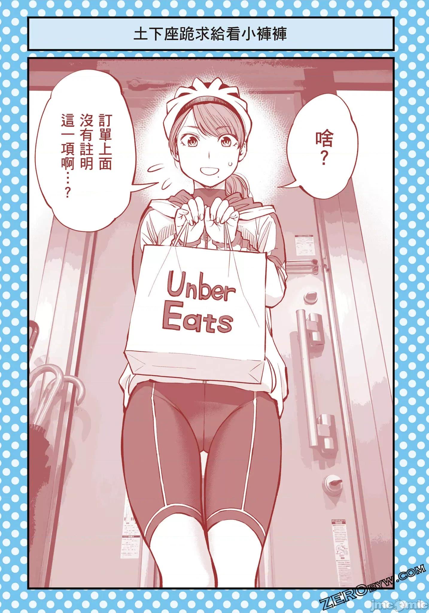 土下座跪求给看 土下座跪求给看【土下座で頼んでみた／土下座跪求给看】2.zip 第76页
