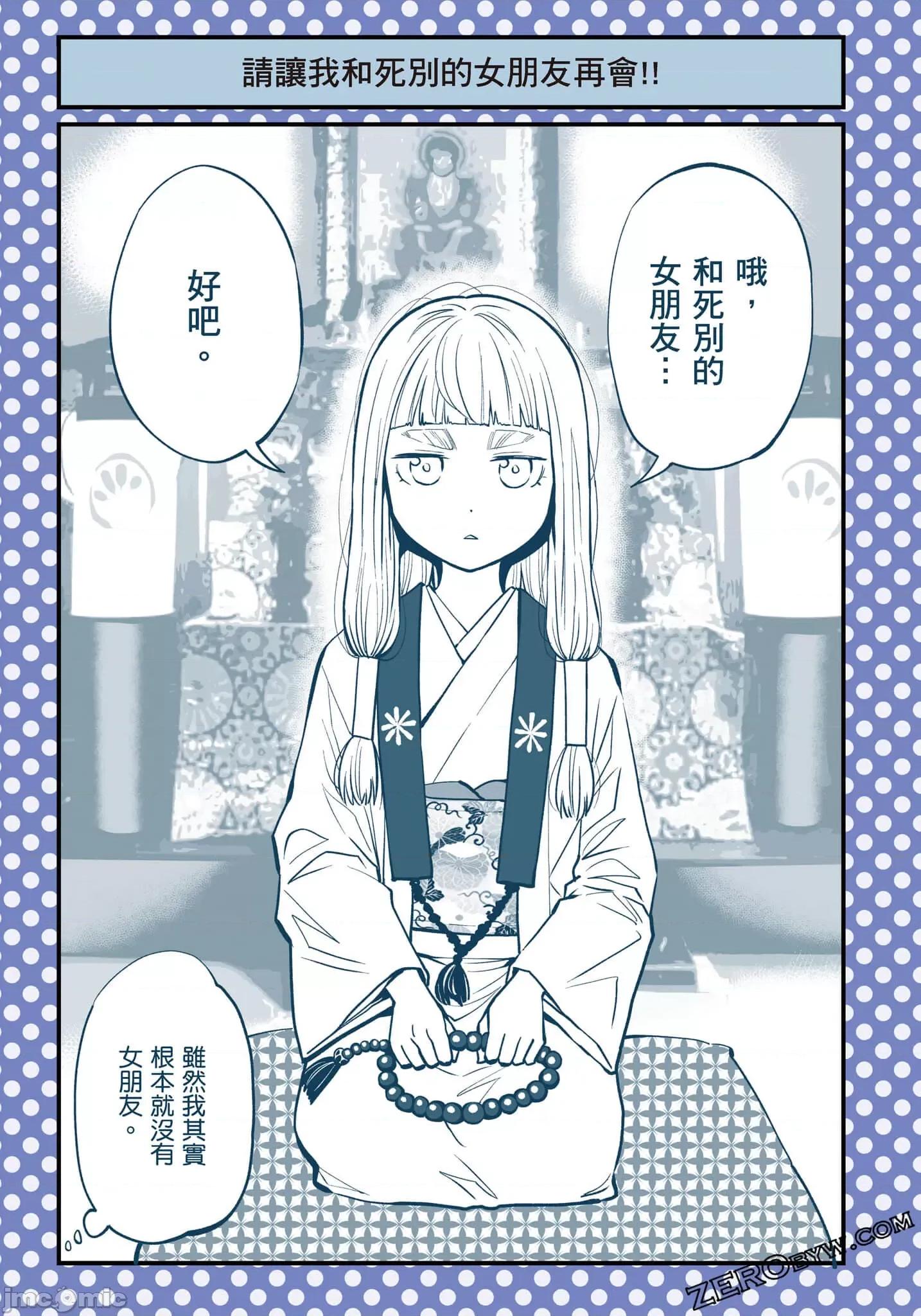 土下座跪求给看 土下座跪求给看【土下座で頼んでみた／土下座跪求给看】2.zip 第80页