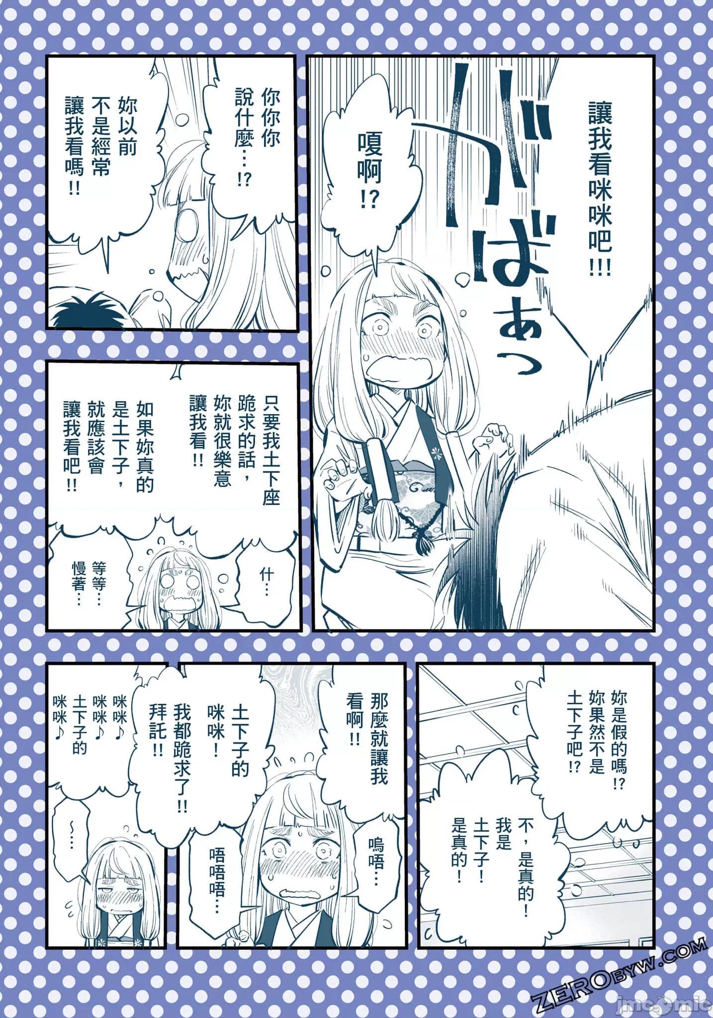 土下座跪求给看 土下座跪求给看【土下座で頼んでみた／土下座跪求给看】2.zip 第82页