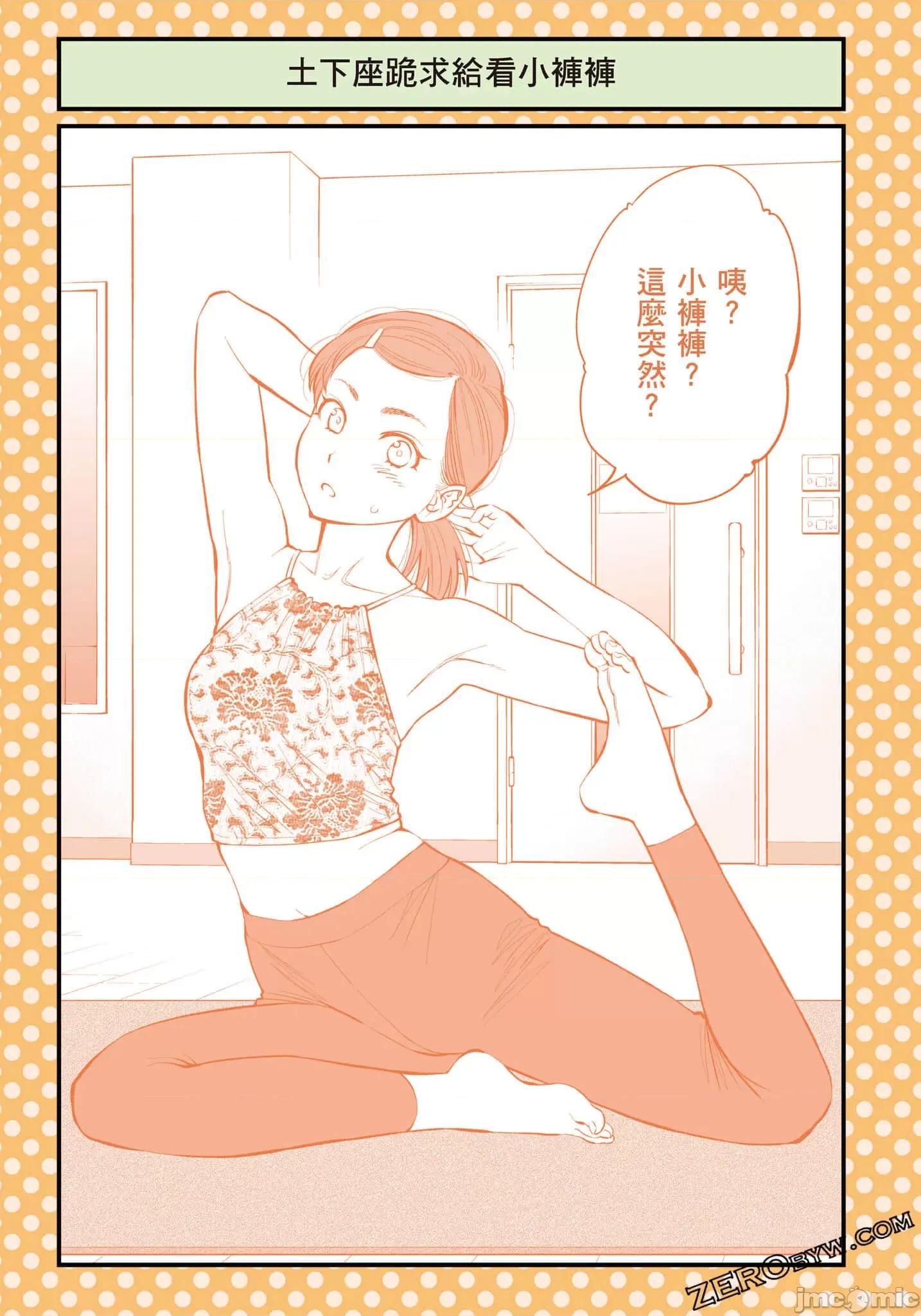 土下座跪求给看 土下座跪求给看【土下座で頼んでみた／土下座跪求给看】2.zip 第84页