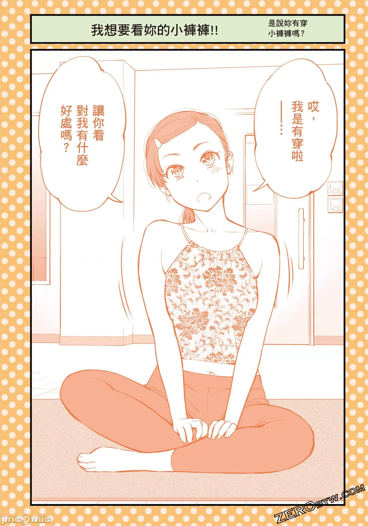土下座跪求给看 土下座跪求给看【土下座で頼んでみた／土下座跪求给看】2.zip 第85页