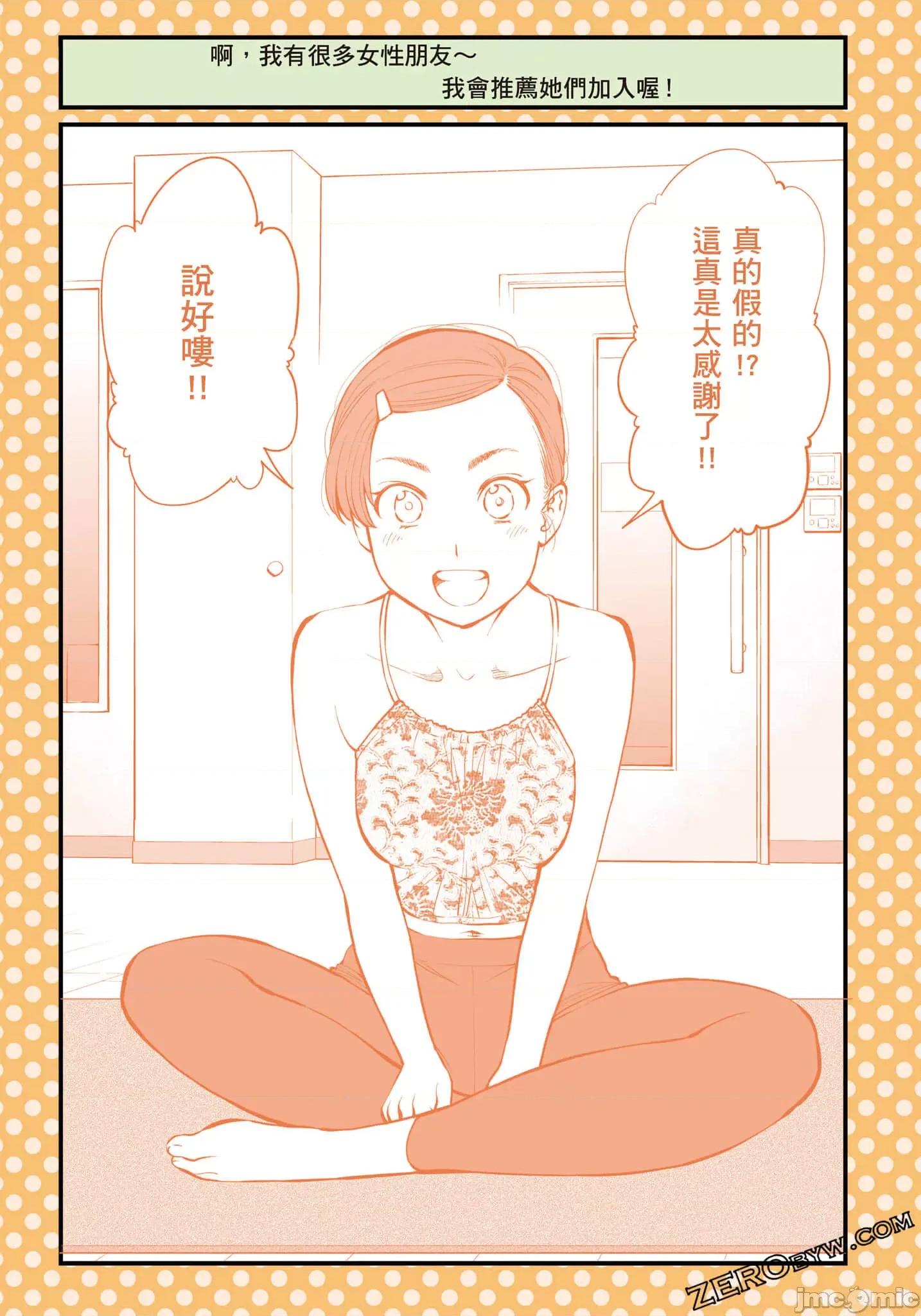 土下座跪求给看 土下座跪求给看【土下座で頼んでみた／土下座跪求给看】2.zip 第86页