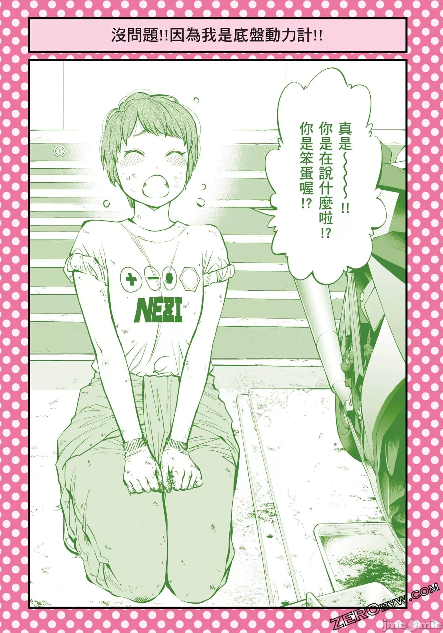 土下座跪求给看 土下座跪求给看【土下座で頼んでみた／土下座跪求给看】2.zip 第90页