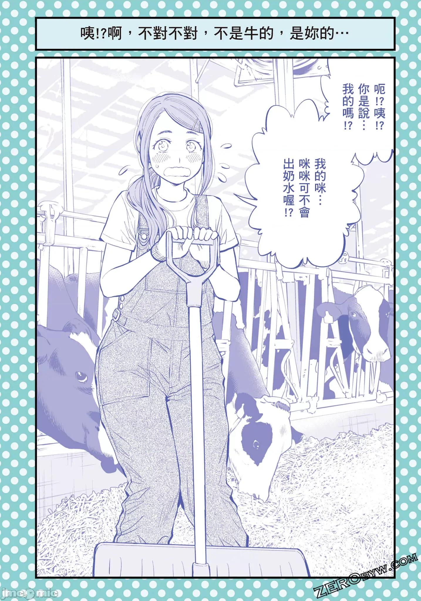 土下座跪求给看 土下座跪求给看【土下座で頼んでみた／土下座跪求给看】2.zip 第93页